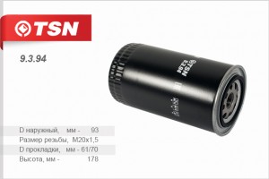 Фильтр топливный 9394 TSN