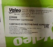 Комплект сцепления [без выжимного] 826 998 VALEO PHC