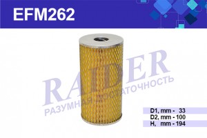 Фильтр масляный двигателя EFM262 RAIDER