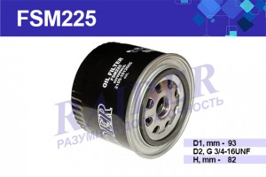 Фильтр масляный двигателя FSM225 RAIDER